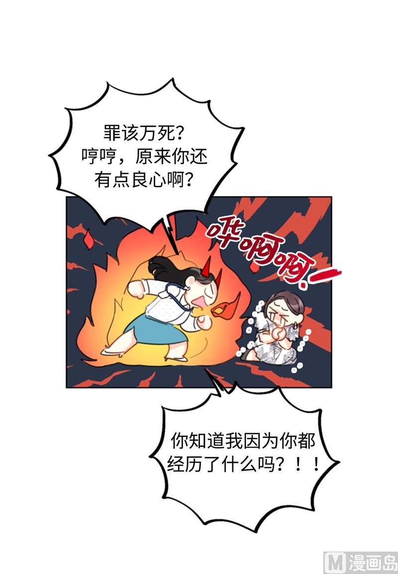 26.我成了他的兼职-我和总裁相了个亲-多蕴文化（第26张）