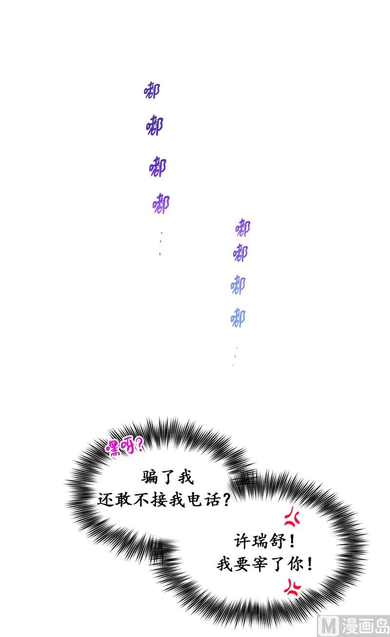 26.我成了他的兼职-我和总裁相了个亲-多蕴文化（第6张）