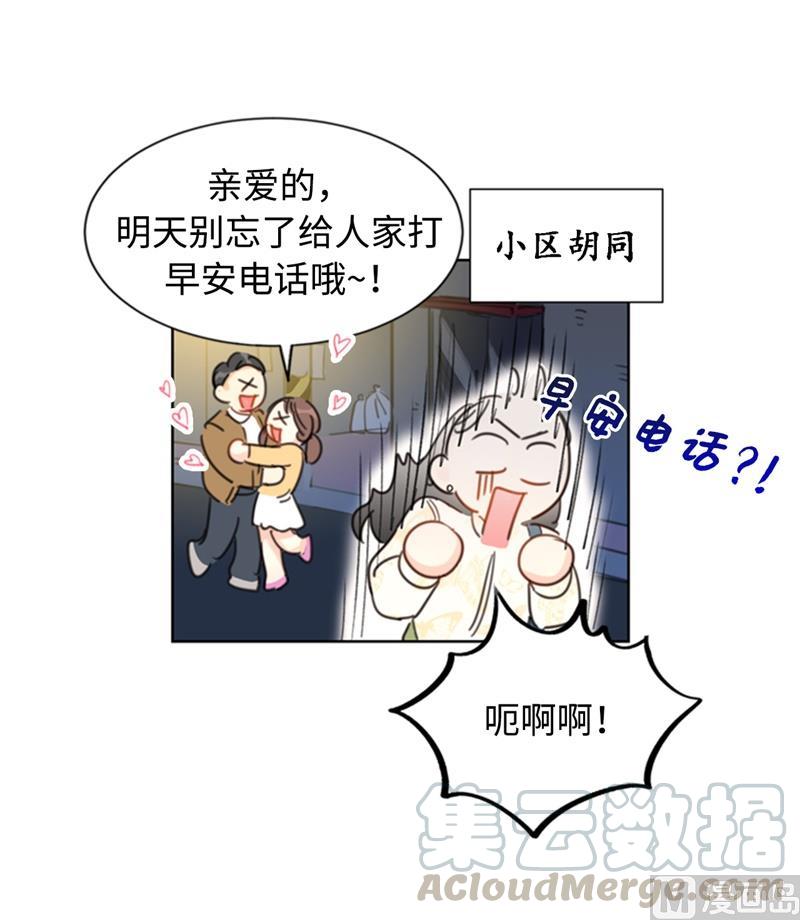 26.我成了他的兼职-我和总裁相了个亲-多蕴文化（第13张）