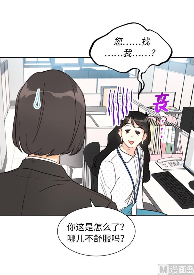 26.我成了他的兼职-我和总裁相了个亲-多蕴文化（第18张）