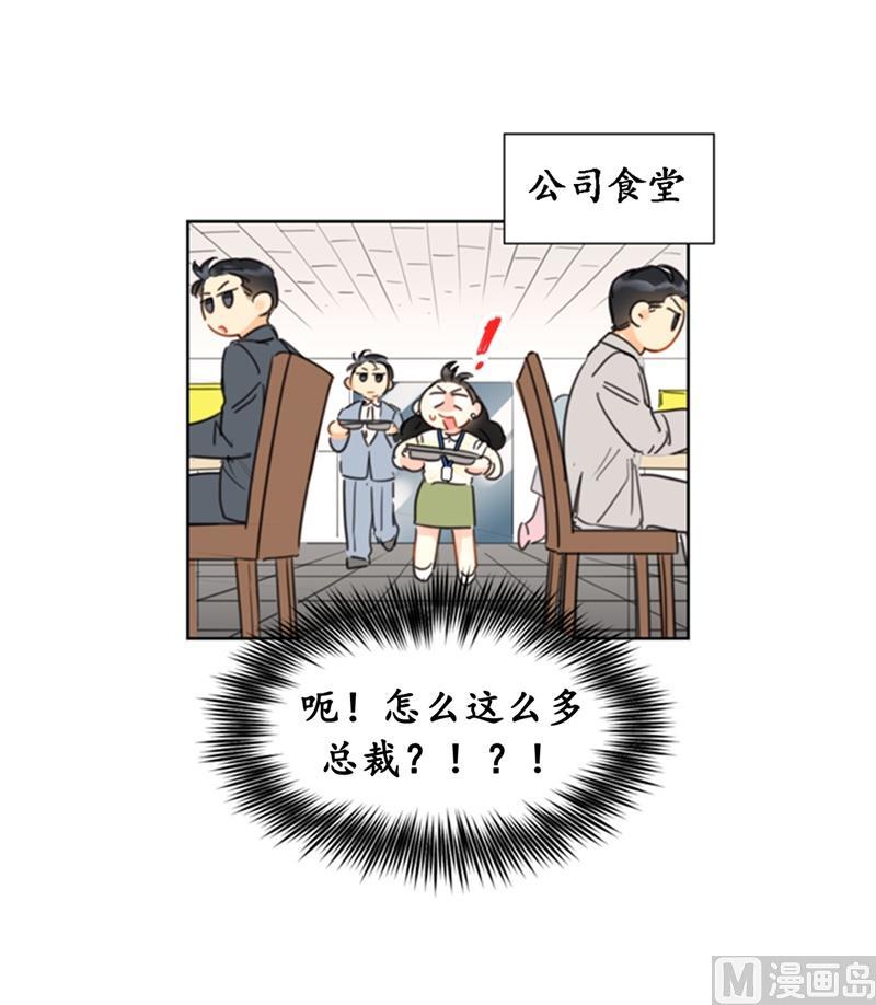 26.我成了他的兼职-我和总裁相了个亲-多蕴文化（第9张）