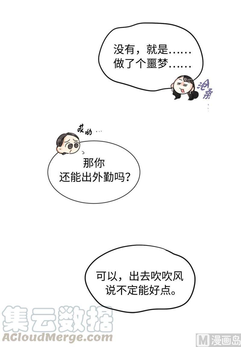 26.我成了他的兼职-我和总裁相了个亲-多蕴文化（第19张）