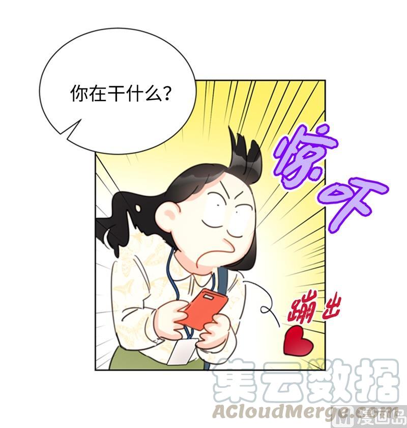 26.我成了他的兼职-我和总裁相了个亲-多蕴文化（第7张）