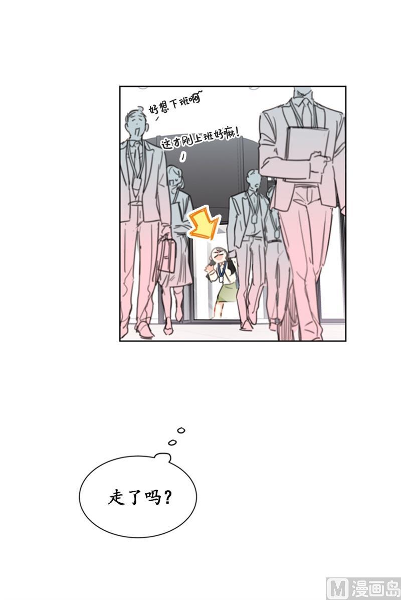 26.我成了他的兼职-我和总裁相了个亲-多蕴文化（第3张）