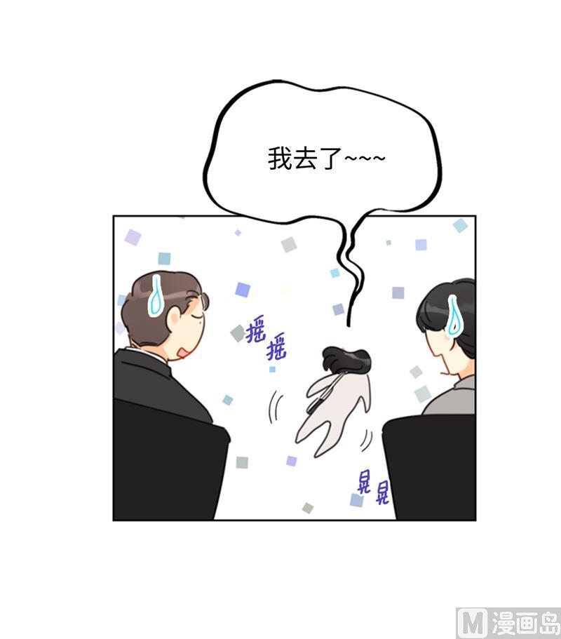 26.我成了他的兼职-我和总裁相了个亲-多蕴文化（第20张）