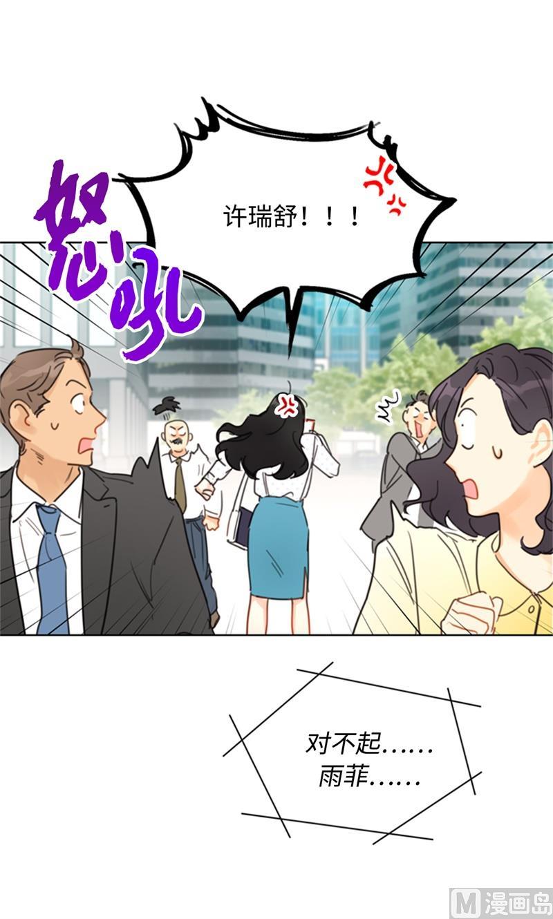 26.我成了他的兼职-我和总裁相了个亲-多蕴文化（第23张）