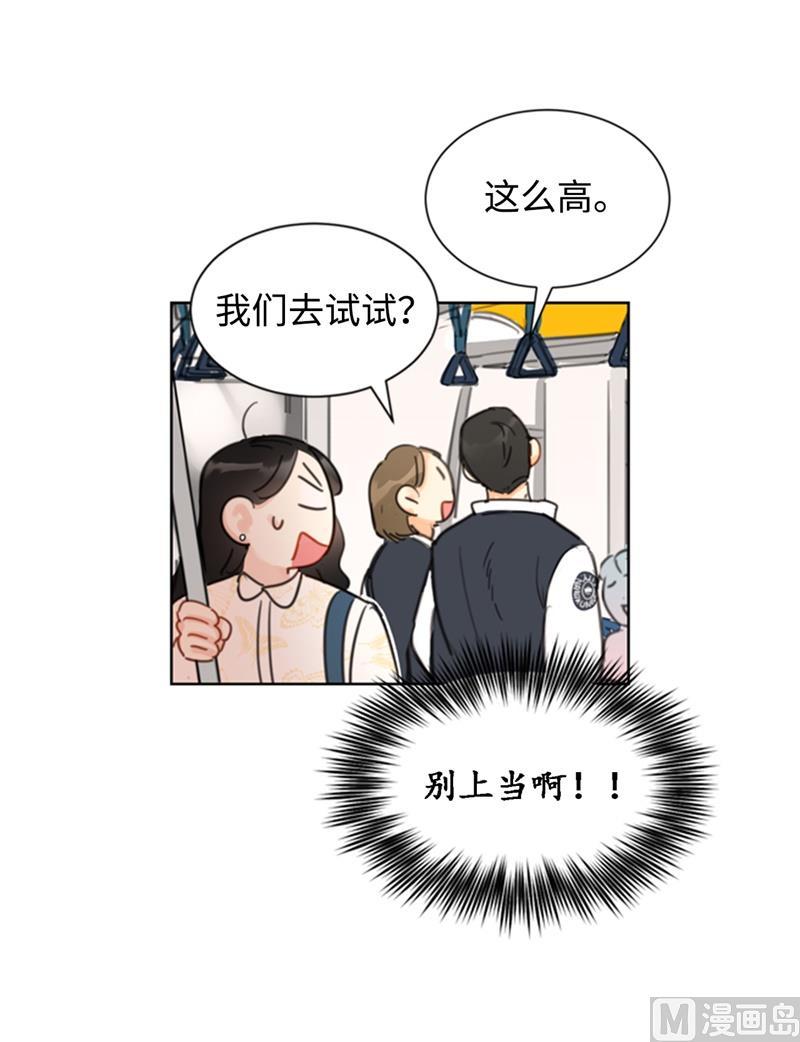 26.我成了他的兼职-我和总裁相了个亲-多蕴文化（第12张）