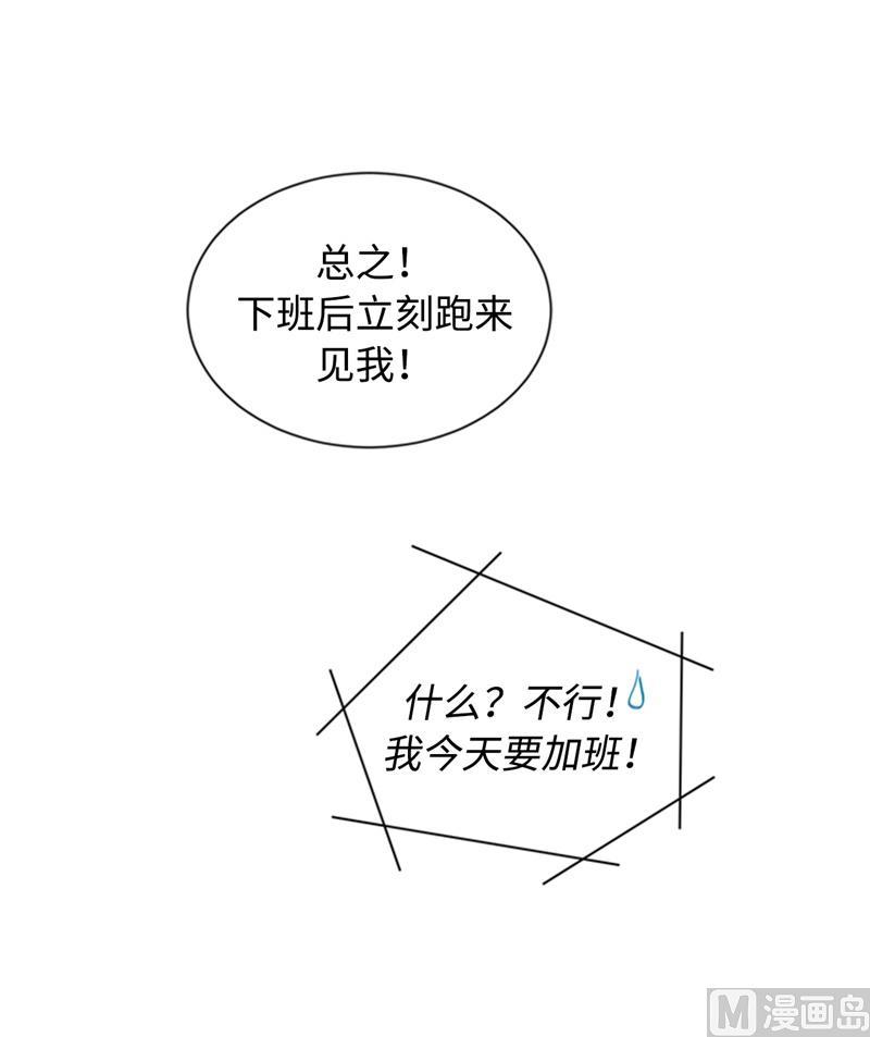 26.我成了他的兼职-我和总裁相了个亲-多蕴文化（第30张）