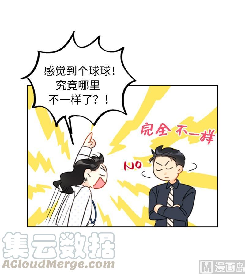 27.单方面决定约会-我和总裁相了个亲-多蕴文化（第35张）