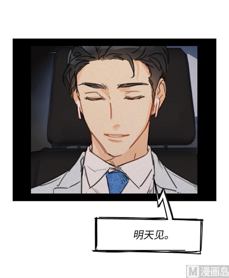 27.单方面决定约会-我和总裁相了个亲-多蕴文化（第28张）