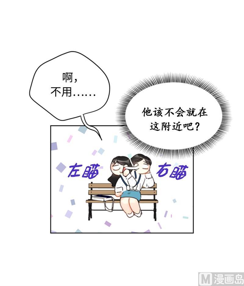 27.单方面决定约会-我和总裁相了个亲-多蕴文化（第10张）