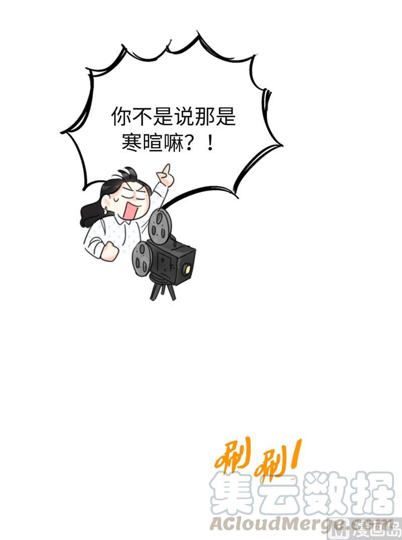 27.单方面决定约会-我和总裁相了个亲-多蕴文化（第29张）