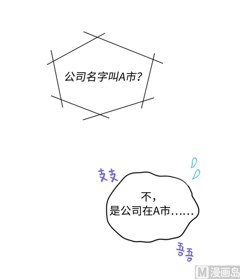 27.单方面决定约会-我和总裁相了个亲-多蕴文化（第20张）