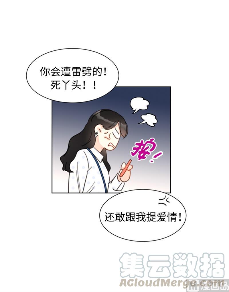 27.单方面决定约会-我和总裁相了个亲-多蕴文化（第5张）