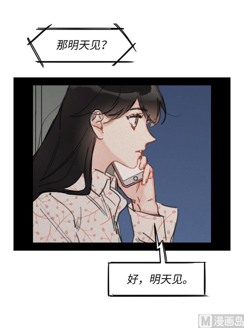 27.单方面决定约会-我和总裁相了个亲-多蕴文化（第30张）