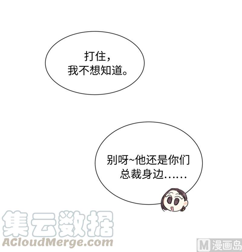 27.单方面决定约会-我和总裁相了个亲-多蕴文化（第3张）