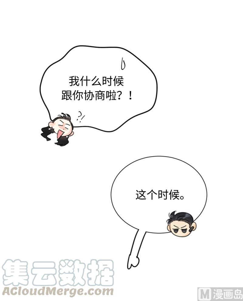 27.单方面决定约会-我和总裁相了个亲-多蕴文化（第33张）