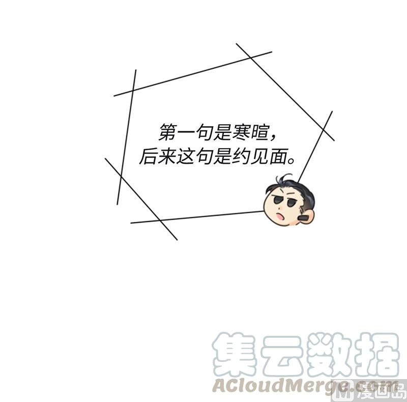 27.单方面决定约会-我和总裁相了个亲-多蕴文化（第31张）