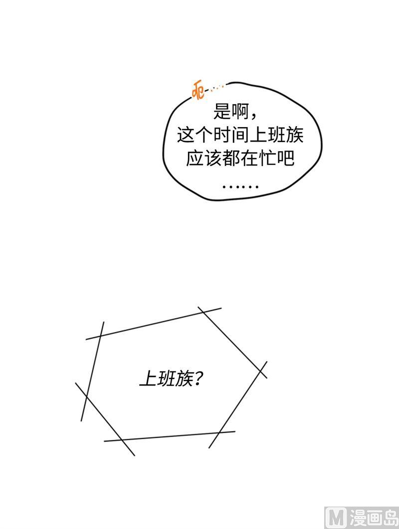 27.单方面决定约会-我和总裁相了个亲-多蕴文化（第16张）