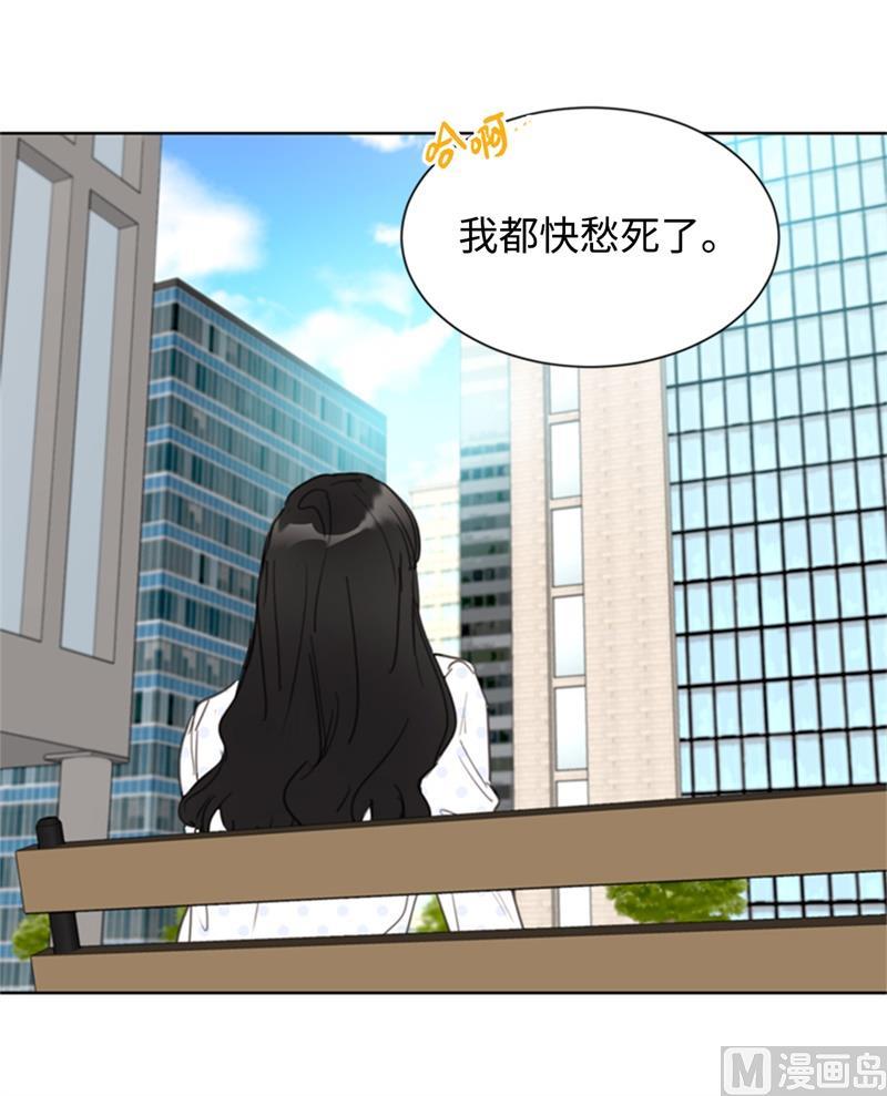 27.单方面决定约会-我和总裁相了个亲-多蕴文化（第6张）
