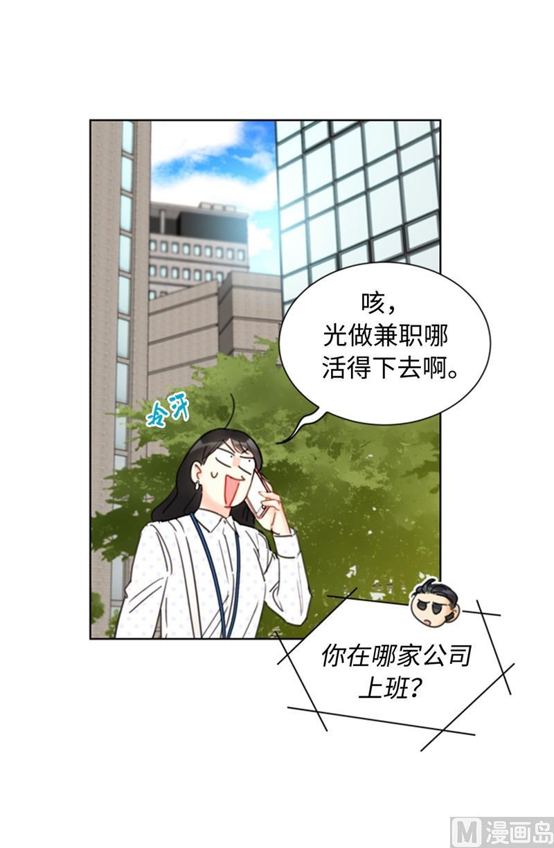 27.单方面决定约会-我和总裁相了个亲-多蕴文化（第18张）