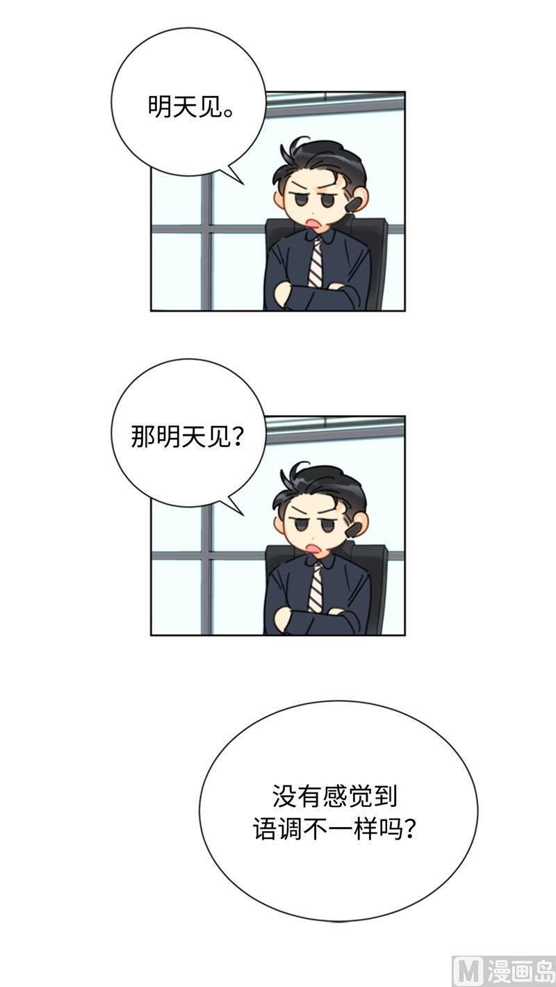 27.单方面决定约会-我和总裁相了个亲-多蕴文化（第34张）