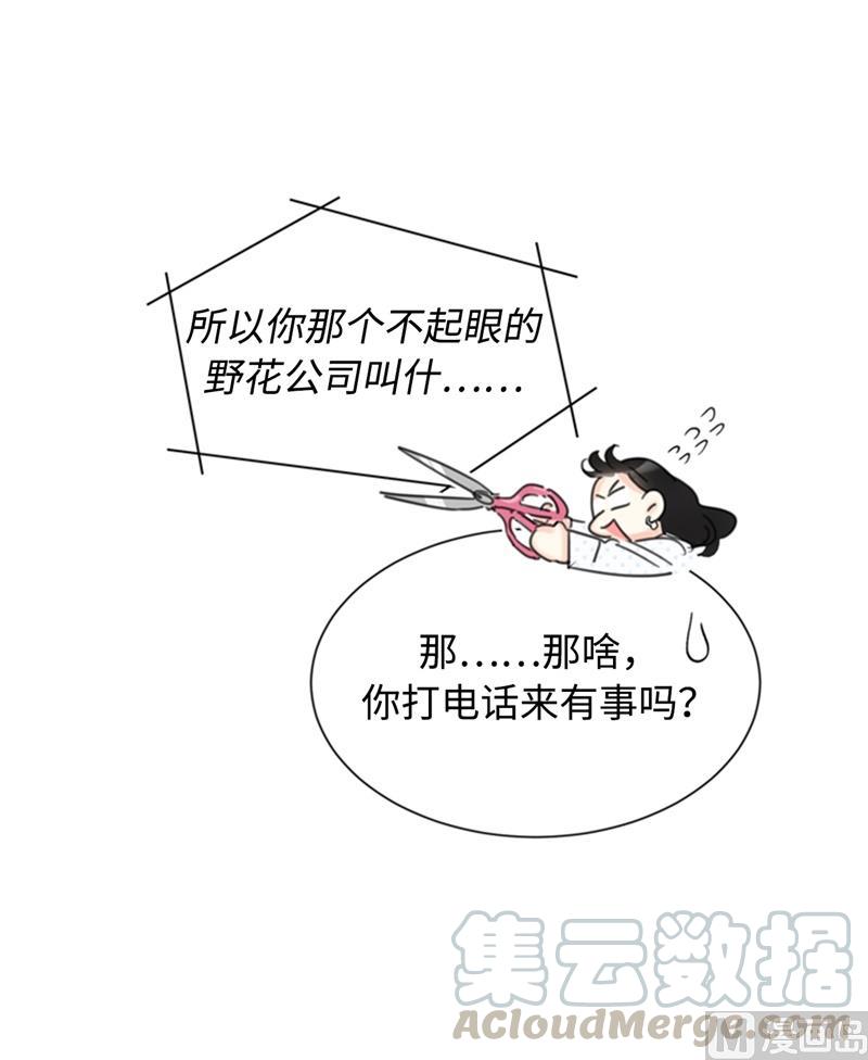 27.单方面决定约会-我和总裁相了个亲-多蕴文化（第23张）