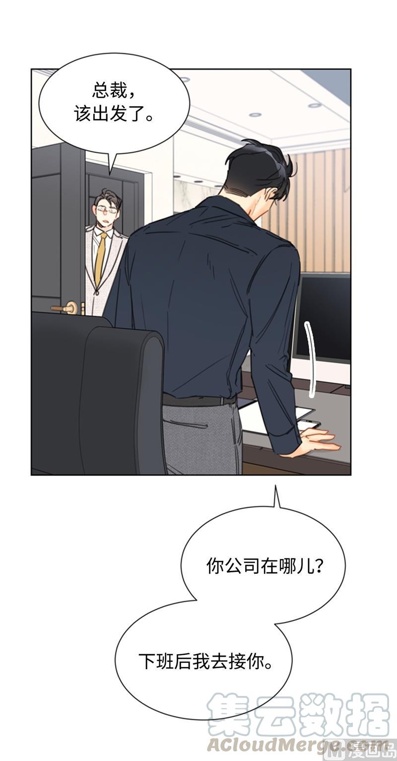 27.单方面决定约会-我和总裁相了个亲-多蕴文化（第37张）