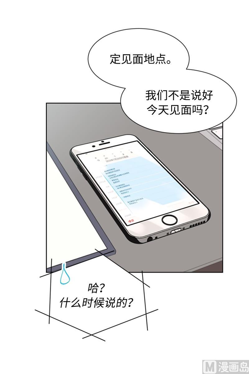 27.单方面决定约会-我和总裁相了个亲-多蕴文化（第24张）