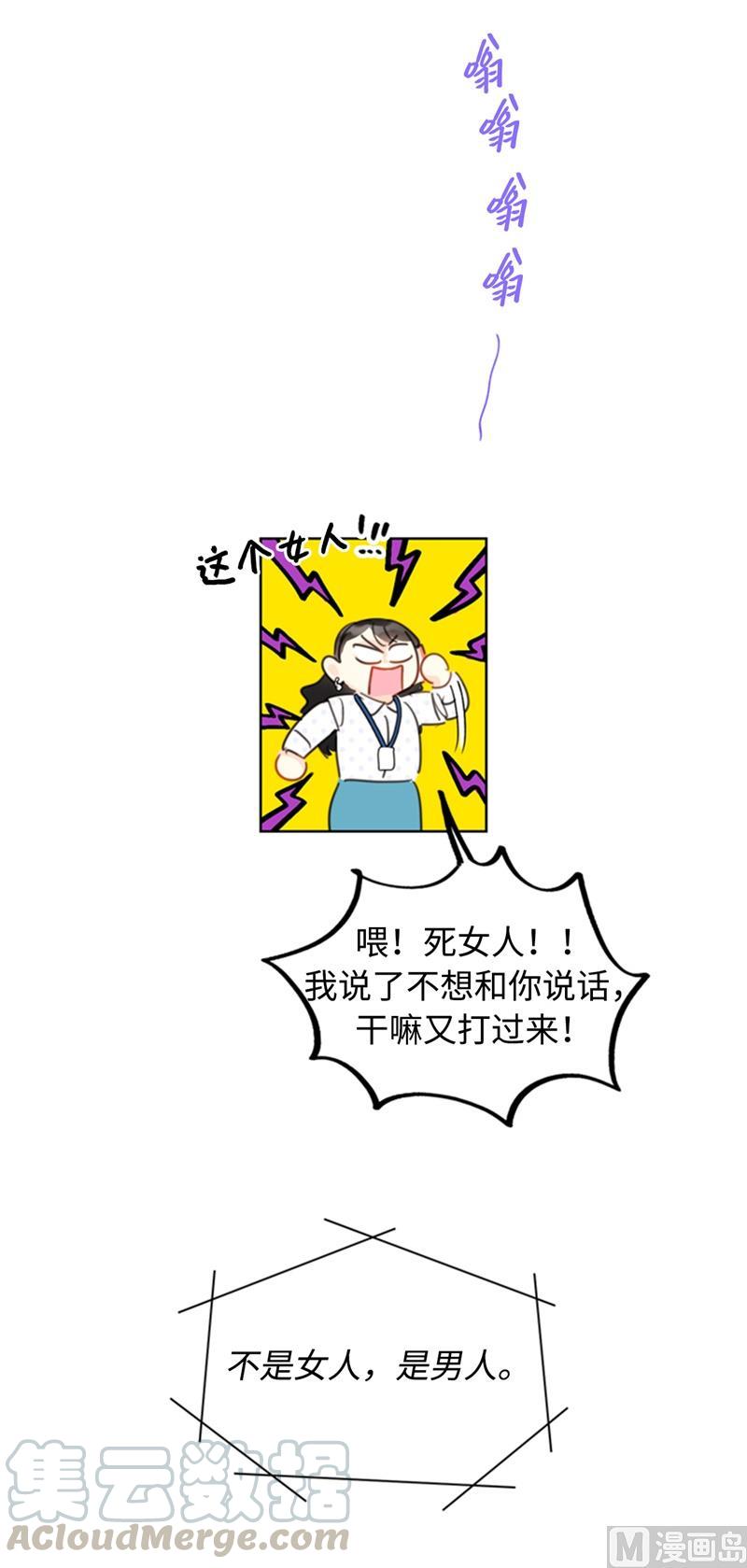 27.单方面决定约会-我和总裁相了个亲-多蕴文化（第7张）
