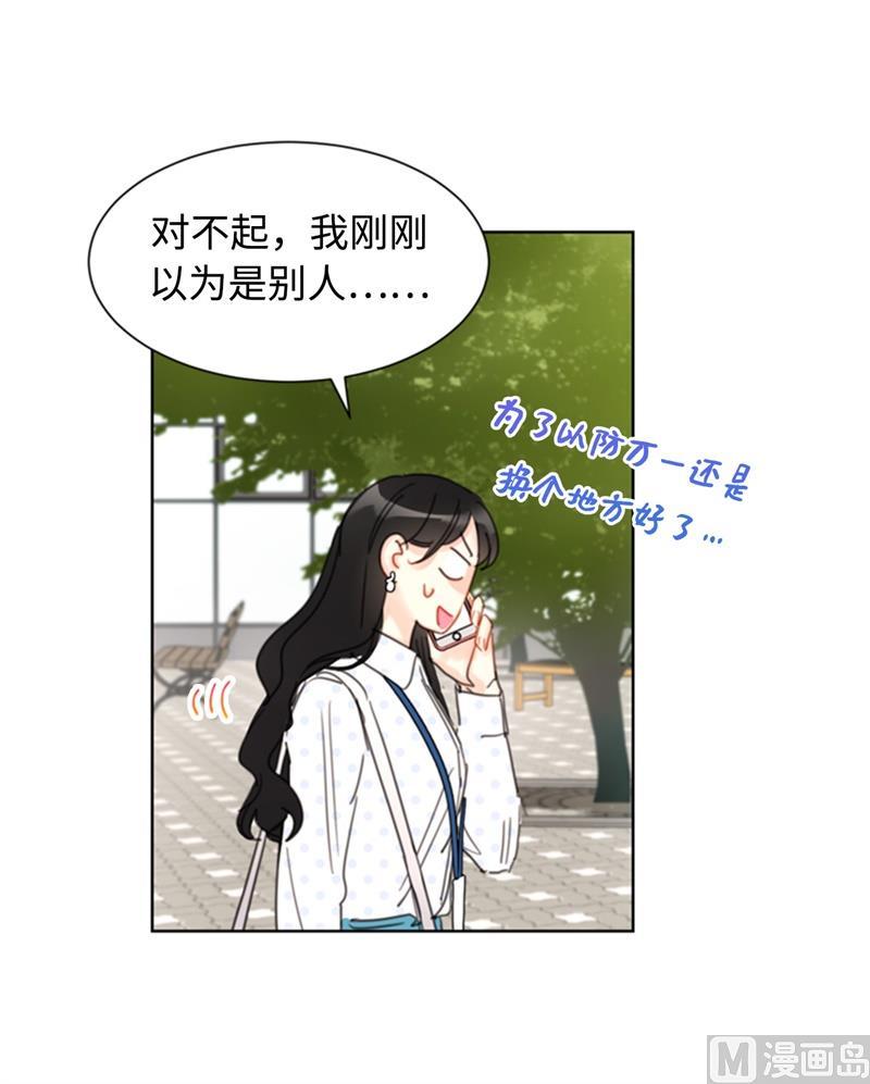 27.单方面决定约会-我和总裁相了个亲-多蕴文化（第12张）