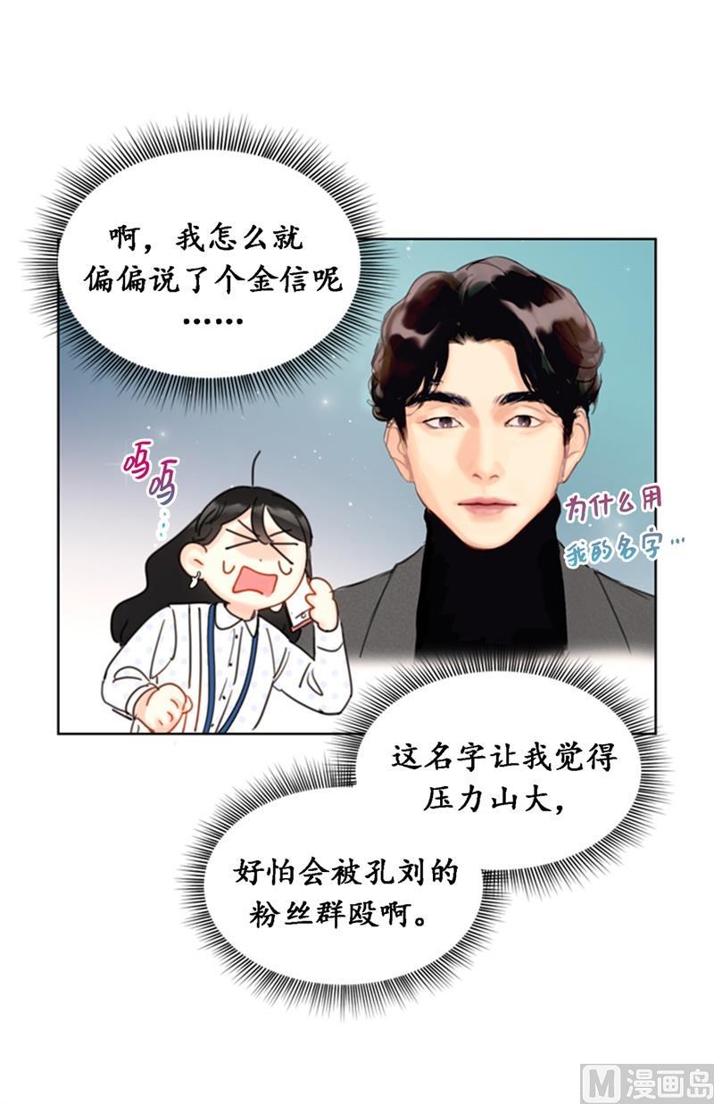 27.单方面决定约会-我和总裁相了个亲-多蕴文化（第14张）