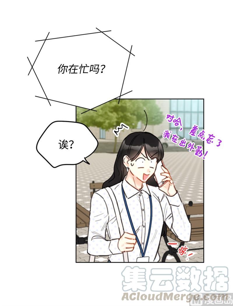 27.单方面决定约会-我和总裁相了个亲-多蕴文化（第15张）