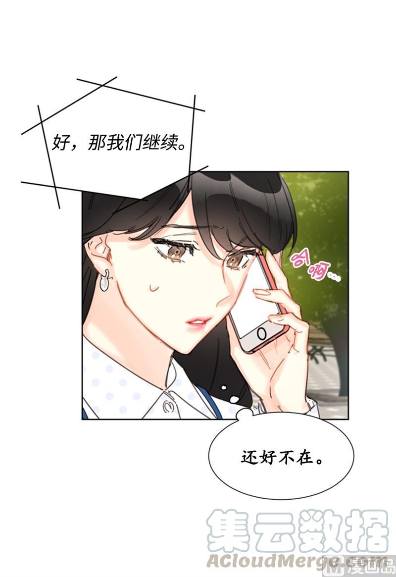 27.单方面决定约会-我和总裁相了个亲-多蕴文化（第11张）