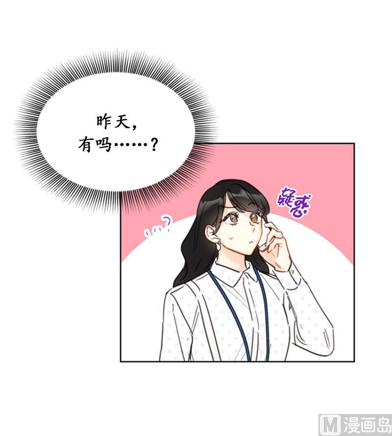 27.单方面决定约会-我和总裁相了个亲-多蕴文化（第26张）