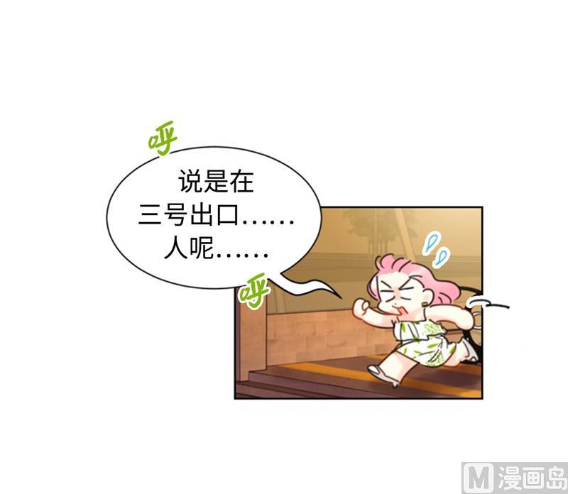 28.那个浑身发光的男人-我和总裁相了个亲-多蕴文化（第14张）