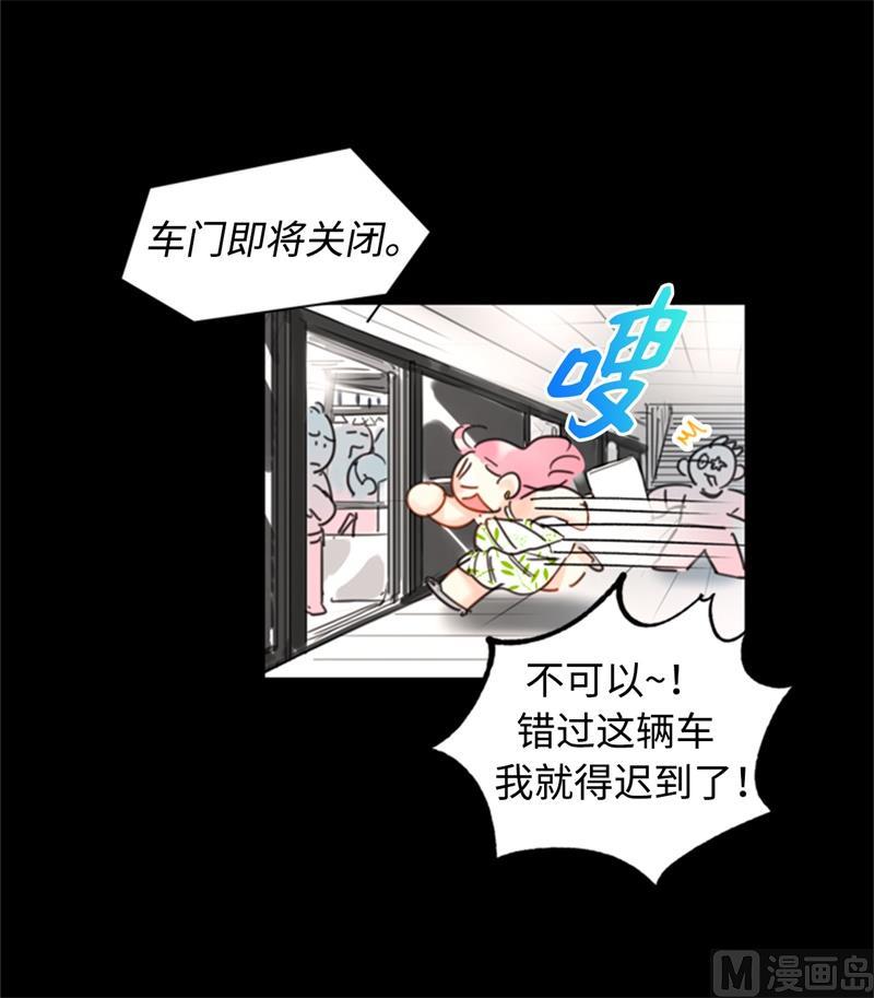 28.那个浑身发光的男人-我和总裁相了个亲-多蕴文化（第21张）