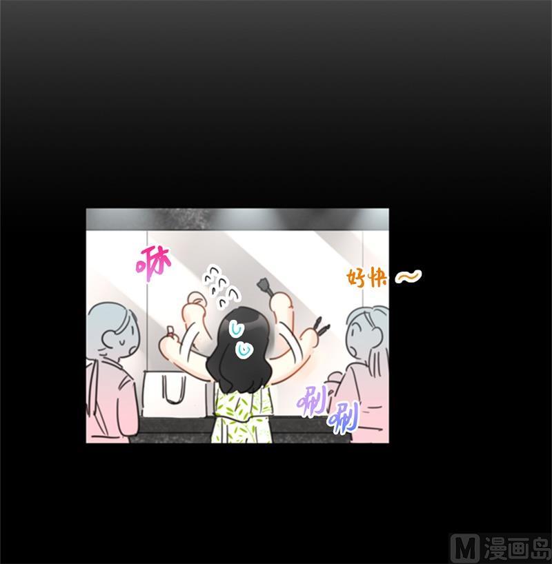 28.那个浑身发光的男人-我和总裁相了个亲-多蕴文化（第20张）