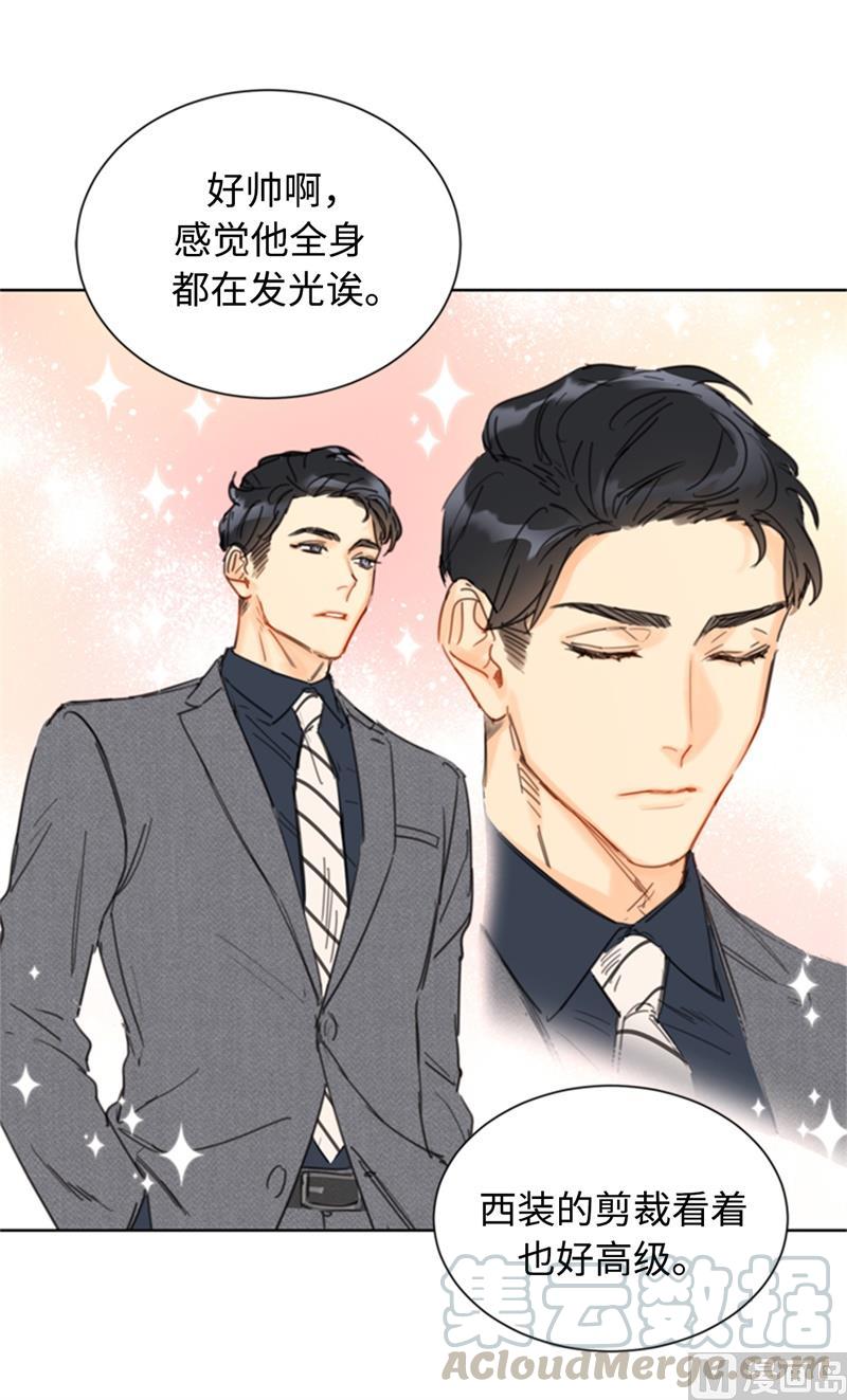 28.那个浑身发光的男人-我和总裁相了个亲-多蕴文化（第13张）