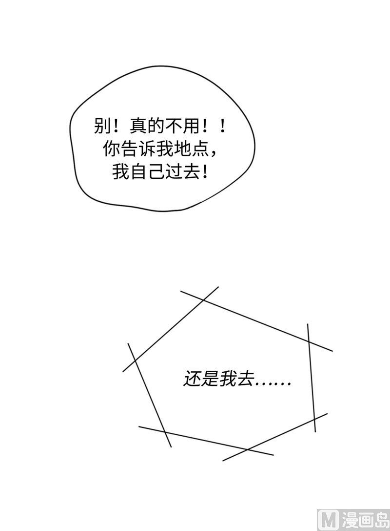 28.那个浑身发光的男人-我和总裁相了个亲-多蕴文化（第6张）