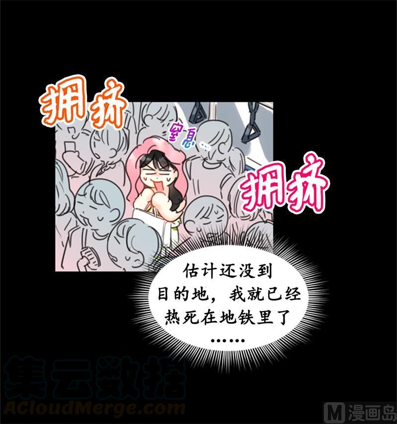 28.那个浑身发光的男人-我和总裁相了个亲-多蕴文化（第21张）