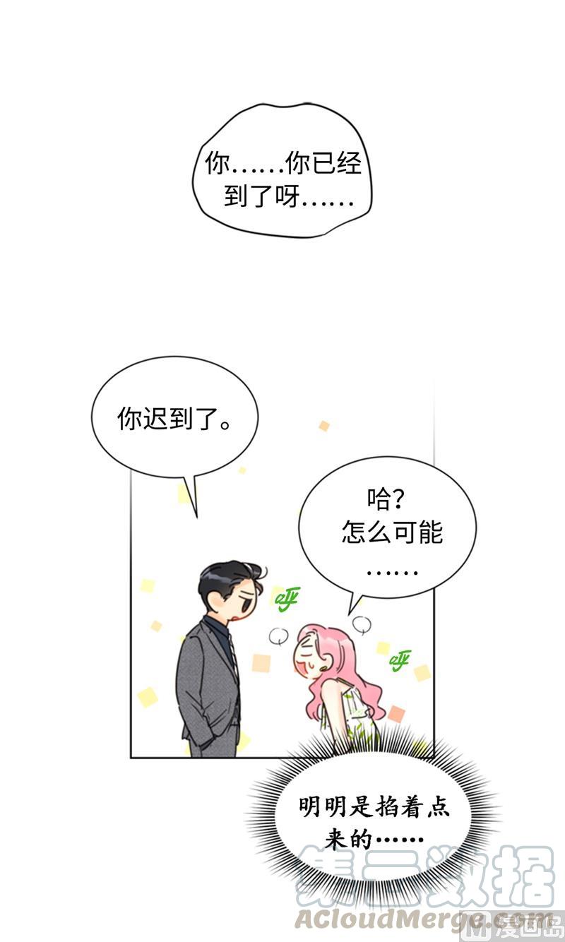 28.那个浑身发光的男人-我和总裁相了个亲-多蕴文化（第16张）