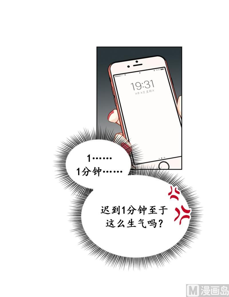 28.那个浑身发光的男人-我和总裁相了个亲-多蕴文化（第18张）