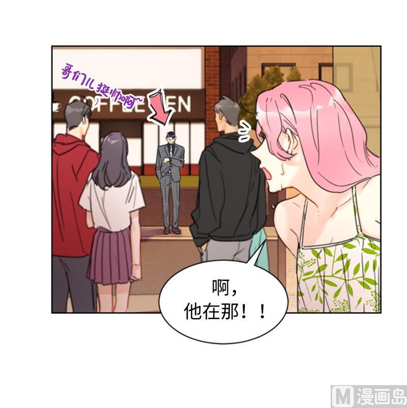 28.那个浑身发光的男人-我和总裁相了个亲-多蕴文化（第15张）