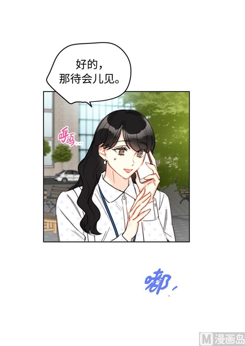 28.那个浑身发光的男人-我和总裁相了个亲-多蕴文化（第8张）