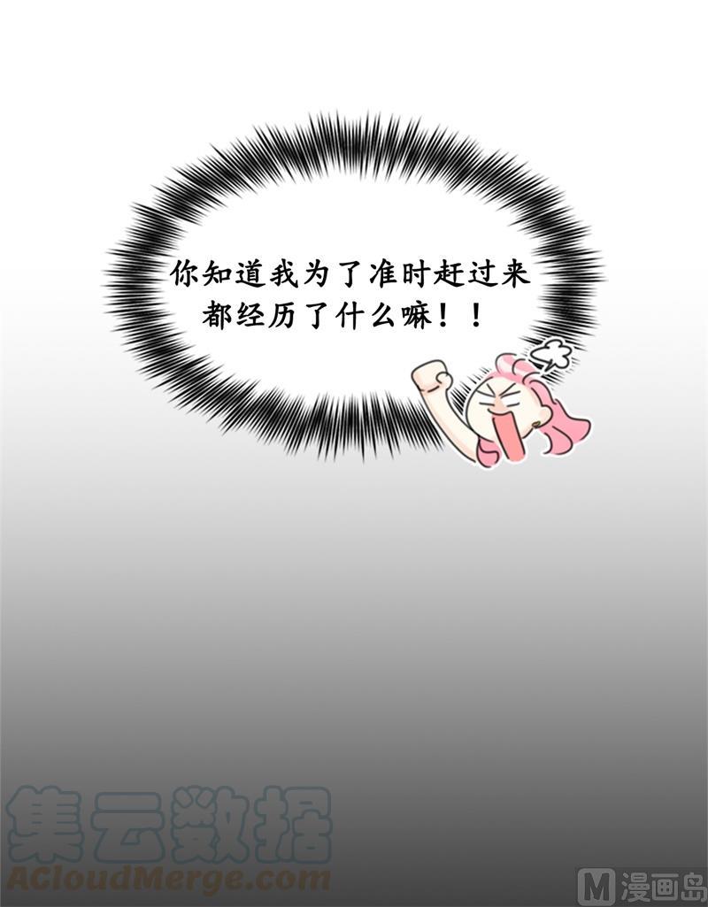 28.那个浑身发光的男人-我和总裁相了个亲-多蕴文化（第19张）
