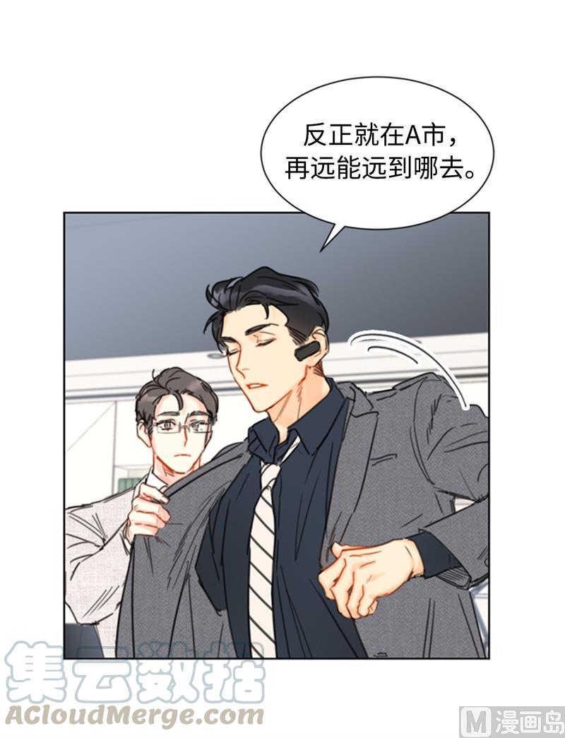 28.那个浑身发光的男人-我和总裁相了个亲-多蕴文化（第4张）