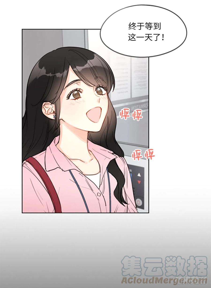 2.告白变成电灯泡-我和总裁相了个亲-多蕴文化（第13张）