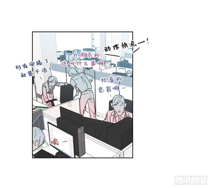 2.告白变成电灯泡-我和总裁相了个亲-多蕴文化（第3张）