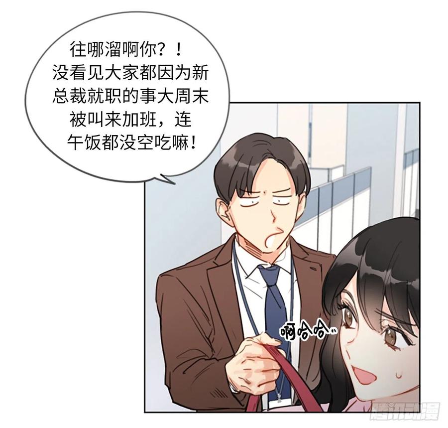 2.告白变成电灯泡-我和总裁相了个亲-多蕴文化（第9张）